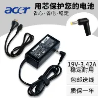 在飛比找Yahoo!奇摩拍賣優惠-適用宏碁ADP-45HE D筆記本電腦電源適配器19V2.3