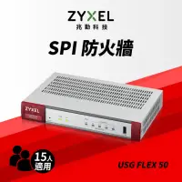 在飛比找momo購物網優惠-【ZyXEL 合勤】USG FLEX50 商用防火牆