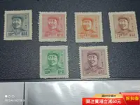 在飛比找Yahoo!奇摩拍賣優惠-華東郵政毛像新票6枚。1282