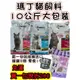 <BONBI PET> 瑪丁 第一優鮮 貓飼料 貓乾糧 貓咪飼料 貓咪乾糧 瑪丁貓飼料