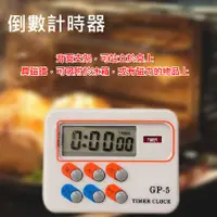 在飛比找蝦皮購物優惠-【全新商品】鬧鐘功能 三合一  正倒數 電子計時器 GP-5