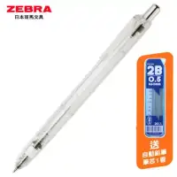 在飛比找博客來優惠-ZEBRA MAZ84A限量不易斷芯自動鉛筆0.5透明白送自