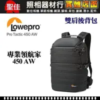 在飛比找Yahoo!奇摩拍賣優惠-【現貨】全新 Lowepro 羅普 Pro Tactic 4