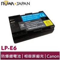 在飛比找蝦皮商城優惠-【ROWA 樂華】FOR Canon LP-E6 LPE6 