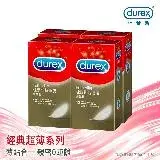 在飛比找遠傳friDay購物優惠-【Durex杜蕾斯】超薄裝衛生套12入X4盒