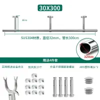 在飛比找樂天市場購物網優惠-固定式晾衣桿 32mm管晾衣桿陽臺頂裝晾衣架單桿固定式涼衣服