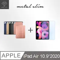 在飛比找PChome24h購物優惠-Metal-Slim Apple iPad Air 10.9