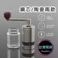 在飛比找蝦皮商城優惠-【台灣現貨】外調式手搖磨豆機(六段研磨 陶瓷磨芯或不鏽鋼磨芯