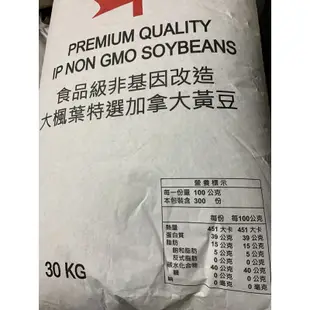 【松鼠的倉庫】黃豆 非基因改造黃豆 加拿大黃豆 新鮮 豆漿 500g