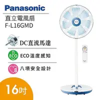 在飛比找myfone網路門市優惠-Panasonic 國際牌 DC直流電風扇 F-L16GMD