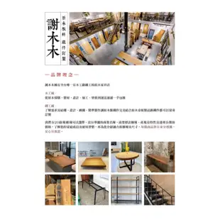 謝木木工作室 台灣檜木卡榫開放櫃 床頭櫃 書櫃 陳列櫃