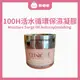 【胖嘟嘟】倩碧 Clinique｜保濕凝膠 100H活水循環保濕凝膠｜胖嘟嘟代購