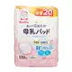 chuchu 啾啾 立體母乳防溢乳墊130枚+20枚 360元