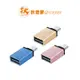 【QIUPAPA】USB轉TypeC 轉接頭 usb to type-c 金屬 OTG 3.0USB母轉typec公