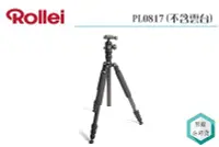 在飛比找Yahoo!奇摩拍賣優惠-《視冠》促銷 Rollei TL0815 碳纖三腳架 (不含