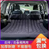 在飛比找Yahoo!奇摩拍賣優惠-車載床suv傳祺gs4cs35cs75後備箱充氣墊旅行車床自