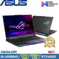 在飛比找森森購物網優惠-(規格升級)ASUS SCAR 16吋筆電i9-14900H