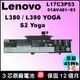 01AV483 L17C3P53 原廠 聯想 Lenovo ThinkPad L380 L390 20M5 20M7 20M8 yoga S2 3rd 4th 01AV481 01AV482 L17L3P53 SB10K97627