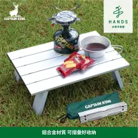 在飛比找Yahoo奇摩購物中心優惠-台隆手創館 CAPTAIN STAG鹿牌 鋁合金露營摺疊戶外