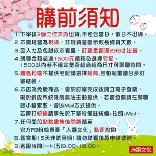 【人類文化】性別教育繪本：男生小雞雞 / 女生小祕密 / 小雞雞在哪裡 / 男生女生不一樣？(4本任選)