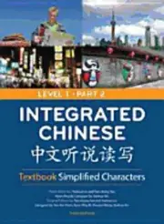 Integrated Chinese: Textbook Simplified Characters = [Zhong Wen Ting Du Shuo XIE