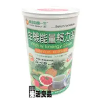 在飛比找iOPEN Mall優惠-※樂活良品※ 康迪均衡一生生機能量精力湯(500g)/迎新賀