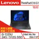 (特仕機)Lenovo聯想 ThinkPad E16 Gen 1 16吋 商務筆電 i5-1335U/24G/512G SSD/W11P 三年保