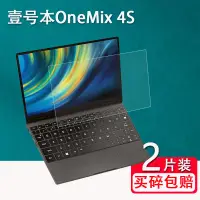 在飛比找蝦皮購物優惠-超清護眼！壹號本onemix 4s貼膜10.1寸筆記本保護膜