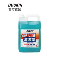 在飛比找蝦皮商城優惠-【DUSKIN樂清】浴廁清潔劑(台製)4L