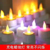 在飛比找樂天市場購物網優惠-佛燈 供燈 蠟燭燈 充電蠟燭燈 常亮不閃爍LED電子蠟燭浪漫