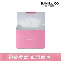 在飛比找森森購物網優惠-BANILA CO 乾濕兩用純棉卸妝巾 100抽