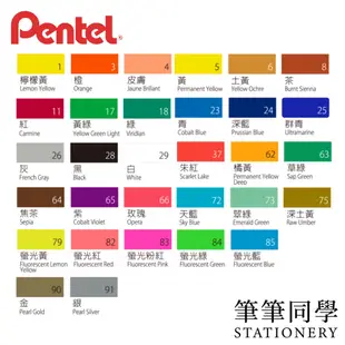 〚筆筆同學〛飛龍PENTEL 30cc廣告顏料 單色 一般色 螢光色 金色 銀色 水彩 畫畫 廣告顏料 顏料 寫生 畫圖