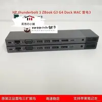 在飛比找樂天市場購物網優惠-免運 HP惠普Thunderbolt3 ZBook G3 G