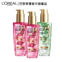 在飛比找Yahoo奇摩購物中心優惠-【全新升級】(3入組)LOREAL Paris 巴黎萊雅 金