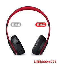 在飛比找露天拍賣優惠-beatssolo3耳罩beats耳機套solo2耳罩sol
