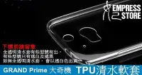 在飛比找Yahoo!奇摩拍賣優惠-【妃小舖】Samsung GALAXY GRAND Prim