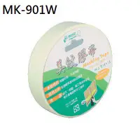 在飛比找蝦皮購物優惠-【批發】北極熊 384捲12mmX30y 美紋紙膠帶 MK-