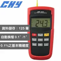 在飛比找樂天市場購物網優惠-CHY CHY-800A K/J 型溫度計