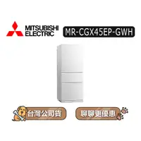 在飛比找蝦皮商城優惠-【可議】MITSUBISHI 三菱 MR-CGX45EP 4