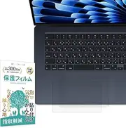 BELLEMOND | 2-Pack | Made in Japan Trackpad Protector for MacBook Air 15” M4 / M3 / M2 (2025/24/23) | Ultra-Smooth Matte PET Film | Scratch-Resistant | Precise Touch & Glide