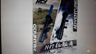 NCY N17 前叉 征服者前叉 有金色內管跟彩鈦內管 悠活版 二代 三代 四代 勁戰