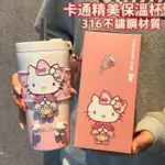 玉桂狗吸管水杯 冰霸水杯 三麗鷗水壺 卡通庫洛米保溫杯大耳狗保溫杯 送女友 情侶水杯 保溫杯可愛 KT貓熱水瓶 便宜水杯