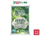 在飛比找遠傳friDay購物優惠-蔥阿伯經典熟水餃高麗菜豬肉2550G