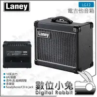 在飛比找Yahoo!奇摩拍賣優惠-數位小兔【LANEY LG12 10瓦 電吉他音箱】LG-1