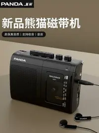 在飛比找樂天市場購物網優惠-熊貓6501磁帶播放機walkman隨身聽卡帶錄音單放老式復