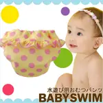 《清倉優惠》日本製BABY SWIM 泳衣 三角 四角 泳褲 嬰兒泳衣 幼兒泳衣 夏日游泳