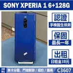 SONY XPERIA 1 6+128G 紫色 二手機 附發票 刷卡分期【承靜數位】 可出租 C3607 中古機