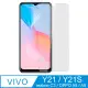 【Ayss】vivo Y21/Y21S/realme C3/OPPO A5/A9/6.5吋 超好貼鋼化玻璃保護貼(滿膠平面透明內縮/9H/疏水疏油)