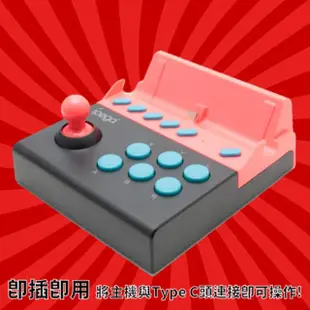 【iPega】副廠 Switch 單搖桿 格鬥遊戲機台(即插即用/TRUBO連射/適用快打旋風2)