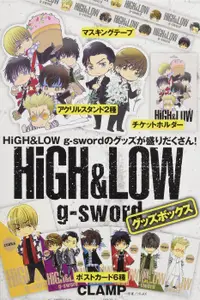 在飛比找買動漫優惠-[代訂]HiGH&LOW g-sword Goods Box